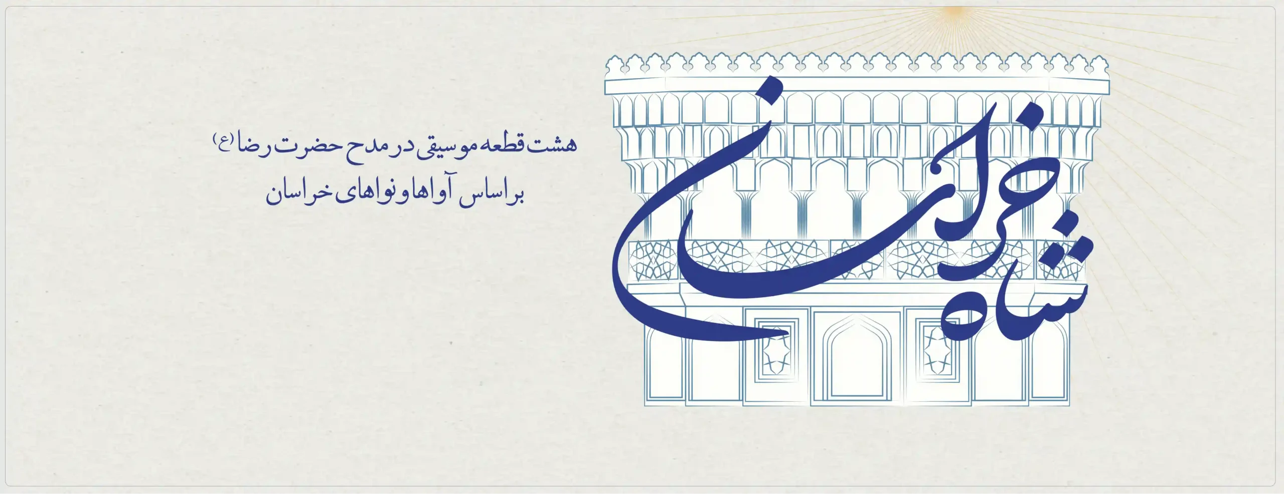 صفحه اصلی